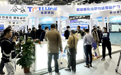 2023中智展盛大举行，带您解锁币游国际智慧新方案