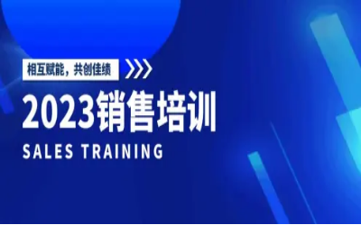北京币游国际2023销售培训圆满完成