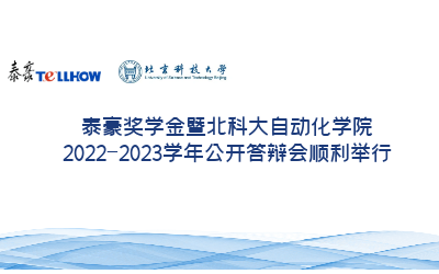 联手北科大，以高素质人才培养促进高质量发展