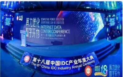 2023 IDC大典｜币游国际再创佳绩，助力智算中心建设发展