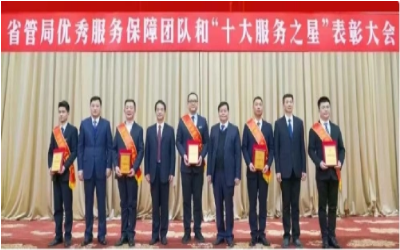 荣耀来袭！“优秀服务保障团队” &“十大服务之星”